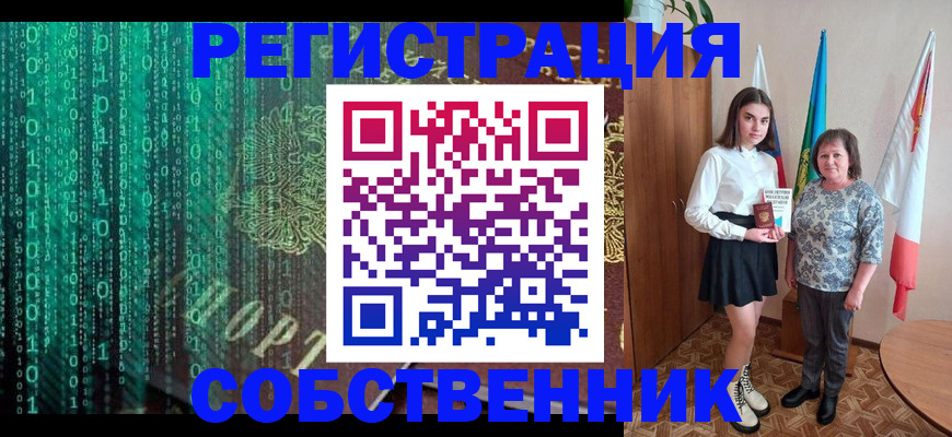 прописка в квартире в Алексине