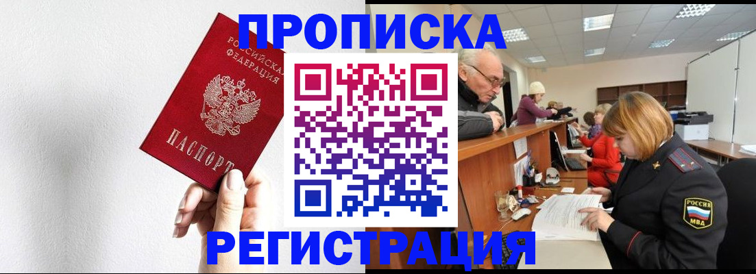 временная регистрация для всех в Алексине
