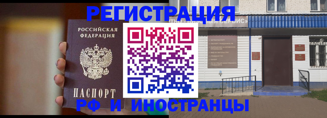 прописка паспорт в Алексине