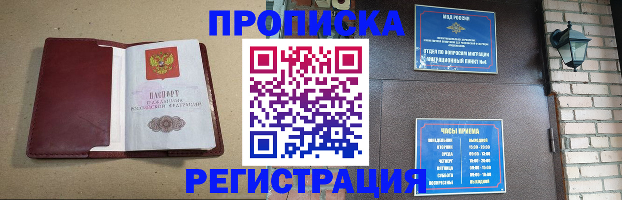 прописка для школы в Алексине