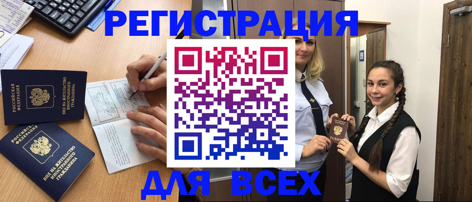 временная регистрация в Алексине