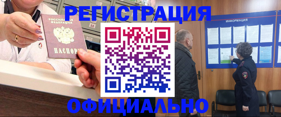 купить прописку в Алексине