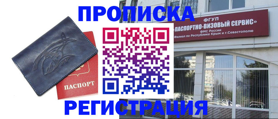 прописка для кредита в Алексине
