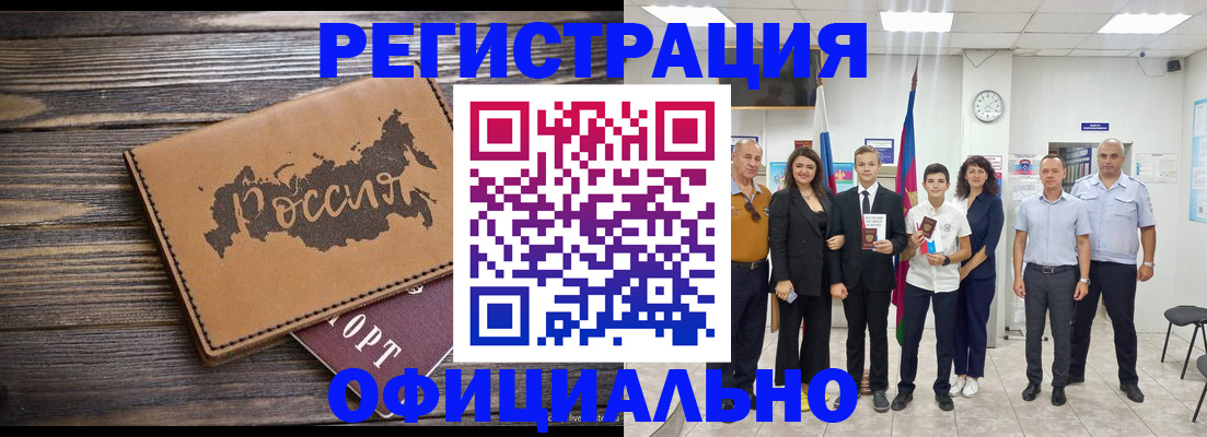 регистрация в Алексине