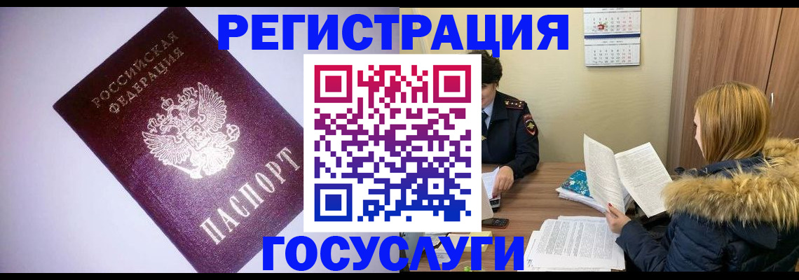 временная регистрация в Алексине
